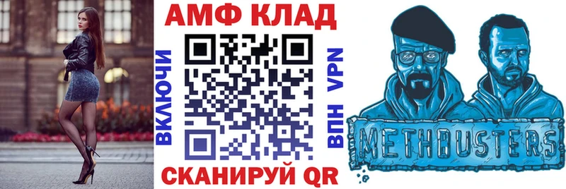 Amphetamine VHQ  наркота  Мглин 